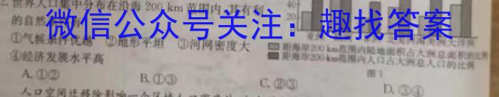 开卷文化 2023普通高等学校招生统一考试 压轴卷(三)q地理