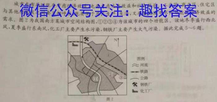 2023年山西省中考信息冲刺卷·第三次适应与模拟地理.