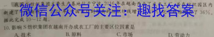 江西省2023年初中学业水平考试样卷（五）q地理