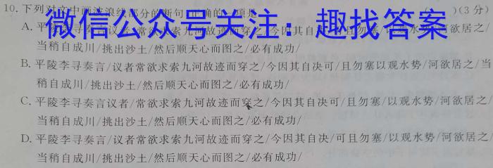 咸宁市2022-2023学年度下学期高二年级高中期末考试政治1