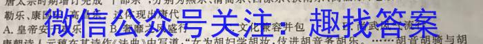 学科网2023年高三5月大联考(全国甲卷)历史