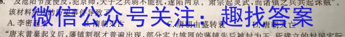[甘肃三诊]2023年甘肃省第三次高考诊断考试(5月)历史