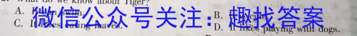 2023高二长郡十八校5月联考英语