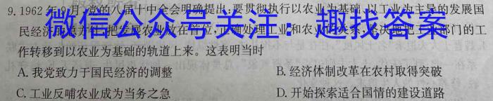 山西省2023年中考创新预测模拟卷（五）政治s