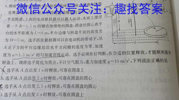 2023年安徽省中考冲刺卷（二）.物理