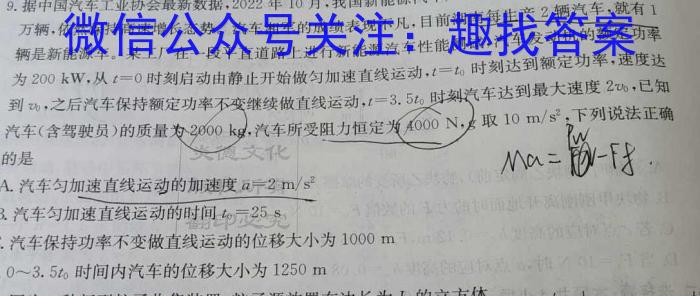 安徽省全椒县2023届九年级第二次模拟考试l物理