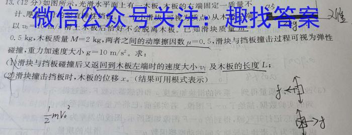 贵州天之王教育2023届全国甲卷高端精品押题卷(六)f物理