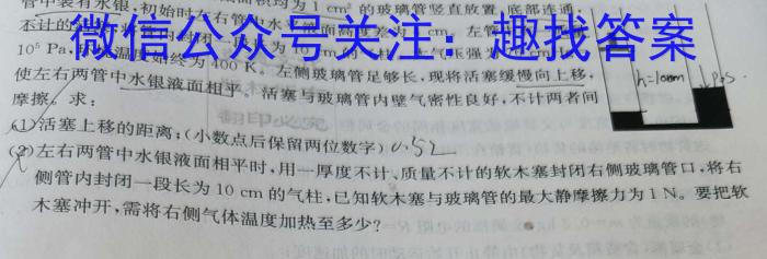 2023年江西省高二年级联合调研考试（5月）.物理