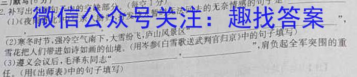 2023届广西名校高考模拟试卷冲刺卷政治1