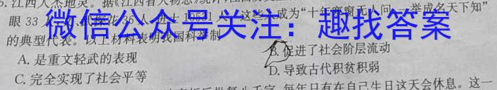 2023年普通高校招生考试精准预测卷(二)&政治
