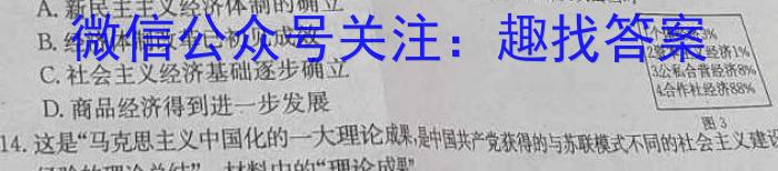 辽宁省2023届高三第三次模拟历史试卷