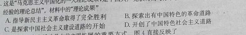 号卷·A10联盟2023届高考最后一卷(自测卷)政治y试题及答案"