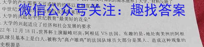 2023高二长郡十八校5月联考历史