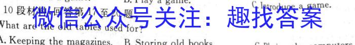 文博志鸿 2023年河北省初中毕业生升学文化课模拟考试(密卷二)英语试题