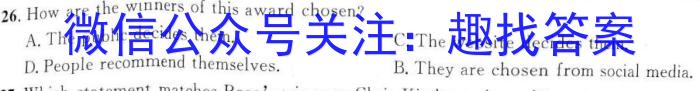 2023届先知冲刺猜想卷·新教材(一)英语