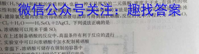 [陕西三模]2023年陕西省高三教学质量检测试题(三)化学