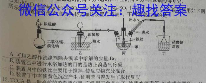 江西省2023年高二5月联合测评卷化学