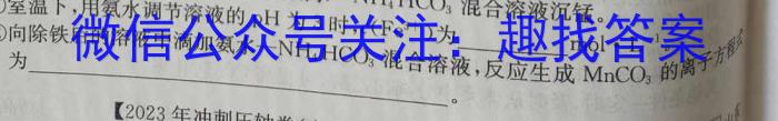 衡中同卷 2022-2023学年度下学期高三五调考试(全国卷)化学