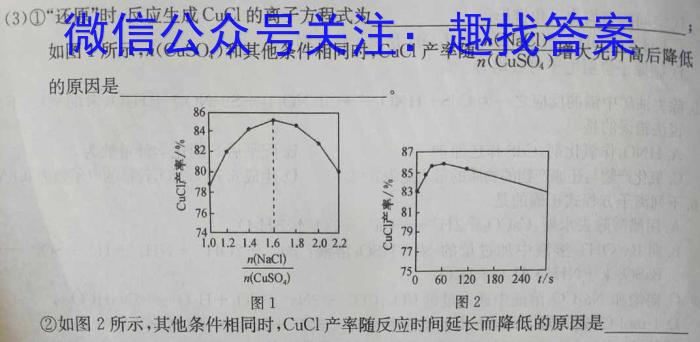 衡中同卷·2023年高三学业质量检测 全国乙卷模拟(三)化学