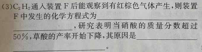 天利38套 2023年普通高等学校招生全国统一考试临考押题卷(A)化学
