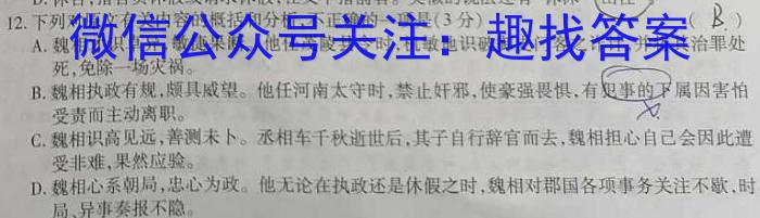 安徽省2022-2023学年度八年级阶段诊断【PGZX F-AH（七）】政治1