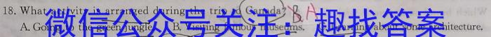 2022-2023学年河北省高二年级下学期5月份联合考试(23-482B)英语