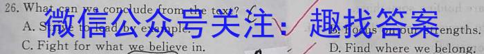 2023年吉林大联考高二年级5月联考英语