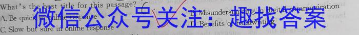 安徽第一卷·2023年中考安徽名校大联考试卷（三）英语