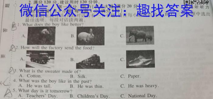 2023年江西省高二年级联合调研考试（5月）英语