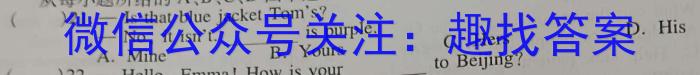 2023年普通高等学校统一模拟招生考试新未来5月联考（高三）英语