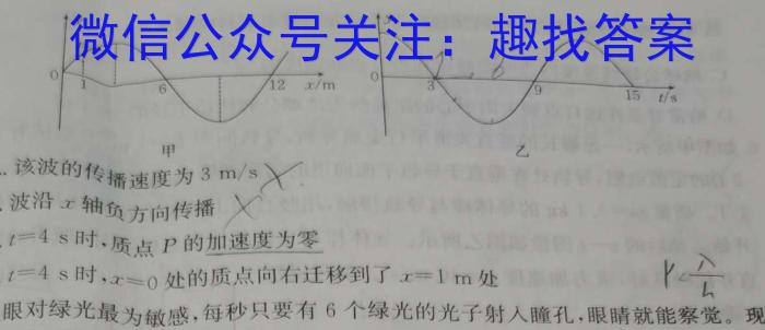 2023年陕西省初中学业水平考试冲刺压轴卷物理`