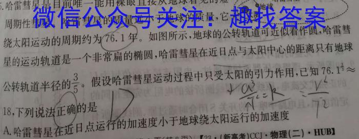 2023年内蒙古高一年级5月联考（23-448A）物理`