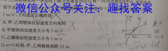 2023年先知冲刺猜想卷 老高考(一)q物理