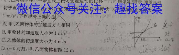 [晋中三模]晋中市2023年5月普通高等学校招生模拟考试(A/B)l物理