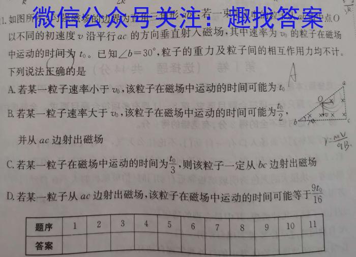 [广东三模]广东省2023年普通学校招生全国统一考试模拟测试(三)q物理