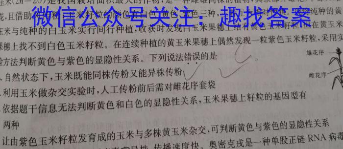 陕西学林教育 2022~2023学年度第二学期七年级期末调研试题(卷)生物试卷答案