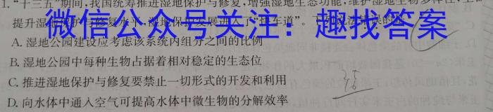 安徽省2024-2023学年七年级教学质量检测（七）生物