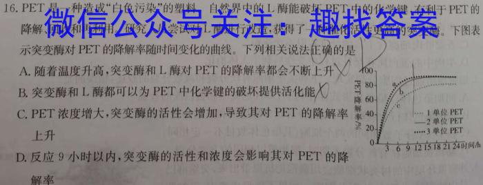 山西省2022~2023学年度七年级阶段评估(G）【R-RGZXE SHX (七) 】生物试卷答案