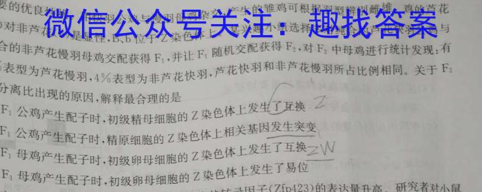 十堰市部分重点中学2023年度高一5月联考生物试卷答案