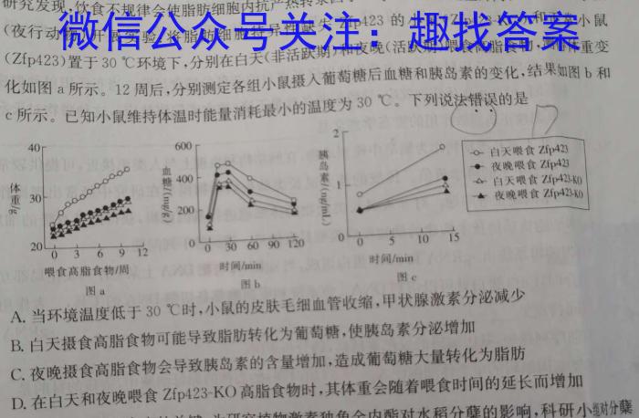 [南充三诊]南充市高2023届高考适应性考试(三诊)生物