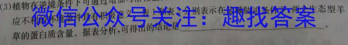 皖淮名校联盟2022~2023学年度第二学期高二联考(23-463B)生物试卷答案