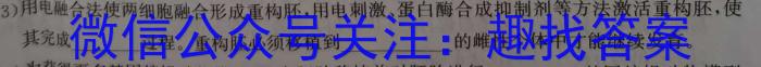 2023年内蒙古高一年级5月联考（23-448A）生物试卷答案