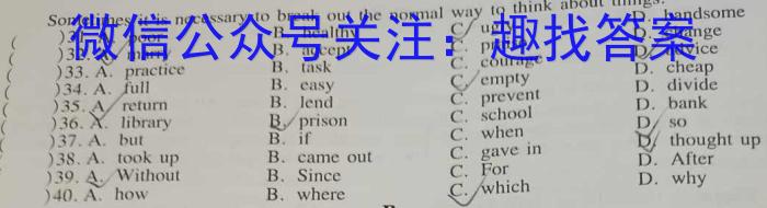 2023年普通高校招生考试冲刺压轴卷X(七)英语