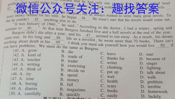 2023年高考桂林北海市联合模拟考试(23-372C)(2023.5)英语