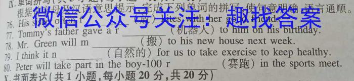 山西省2023年中考总复习押题信息卷（二）英语