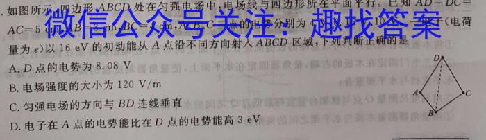 2022-2023学年河北省高一年级下学期5月份联合考试(23-482A).物理