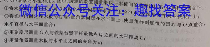 2023年河北省初中毕业生升学文化课模拟测评(十二)物理`