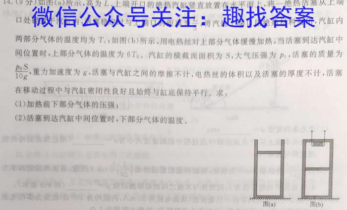 2023年湖南大联考高三年级5月联考（578C·HUN）q物理