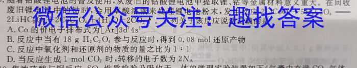 晋城市2023年高三第三次模拟考试试题(23-444C)化学