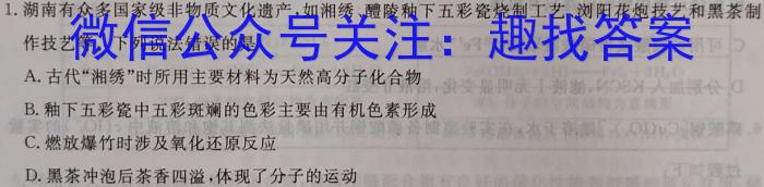 2023届芜湖市高中毕业班教学质量统测化学